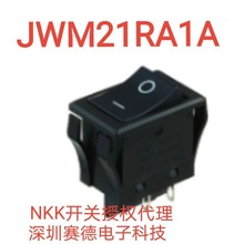JWM21RA1A NKK翘板开关 JW-M21RKK JWM21RB1A JW-M21RAK JW-M21