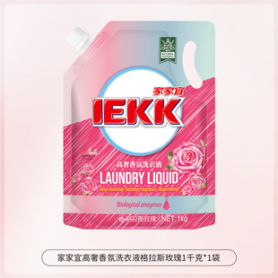 Jiajiayi Laundry Detergent 1kg*1 Bag