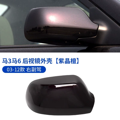 Large field of view rear view auxiliary mirror: Mazda 6 Rearview Mirror - 03-12-horses-3-horses-6-rearview-mirror-cover-passenger-amethyst-sandalwood-mazda-mazda-3