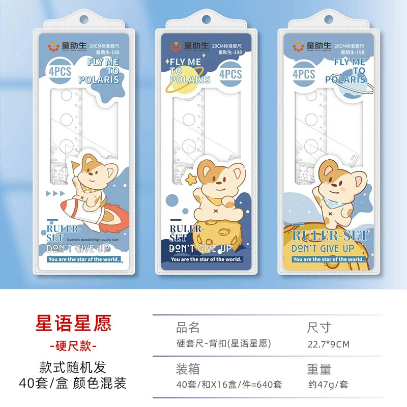 Cartoon Universal Ruler Set, 4-Piece 20 cm, Flexible Student Geometry Kit