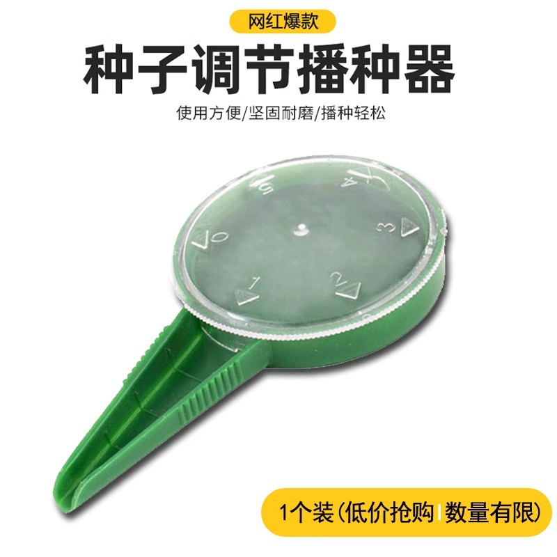 Five-speed seeding plate