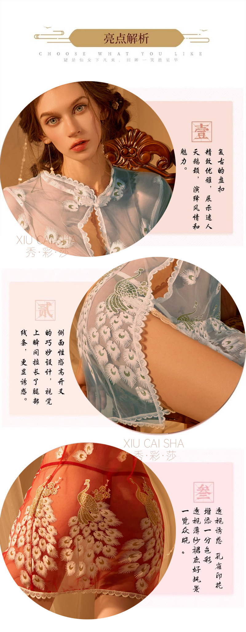 Phoenix Embroidered See-Through Cheongsam-Style Lingerie Set, Blue Lace, One Size — detail image 5