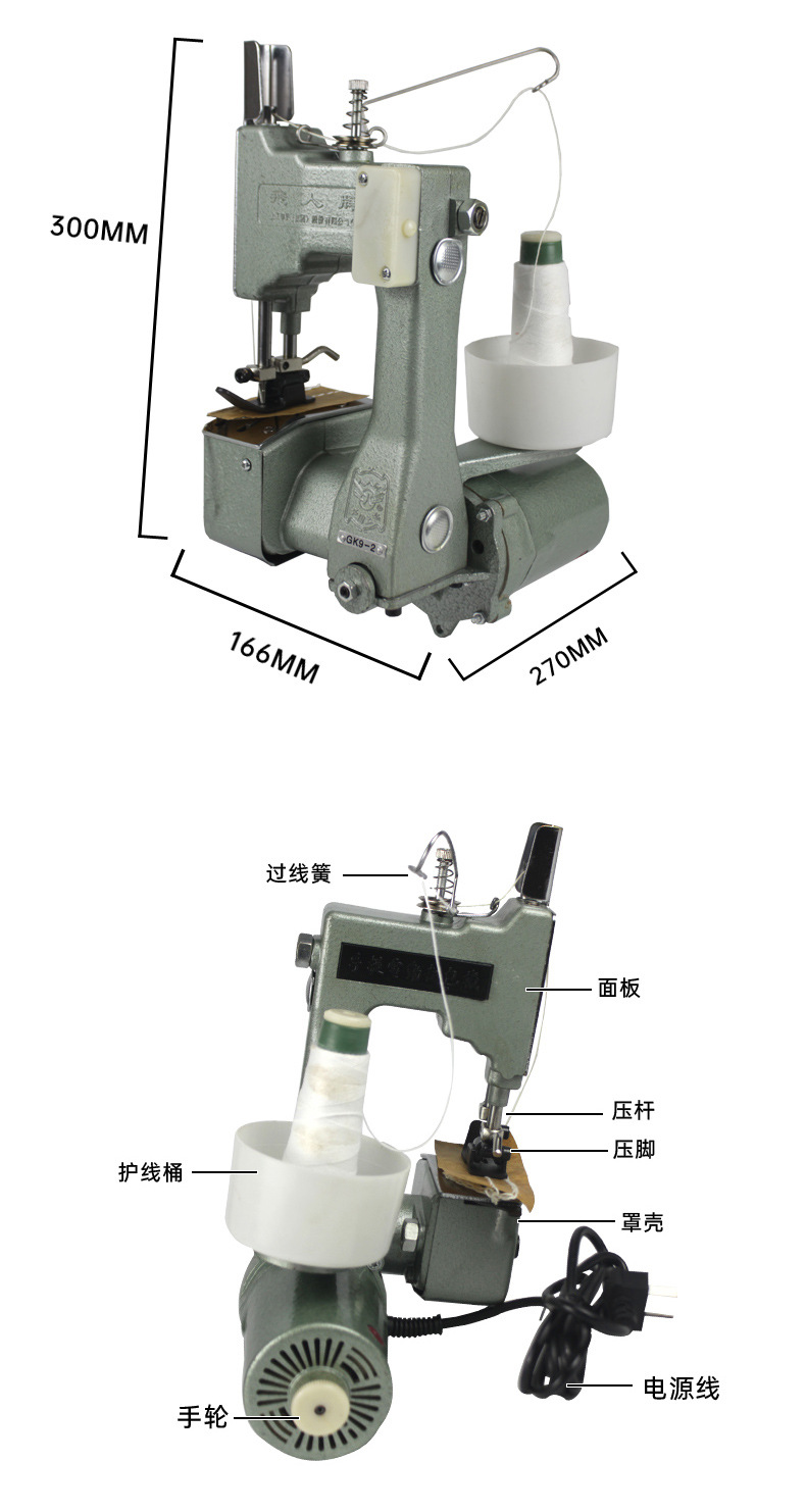 缝包机-GK9-2-详情_01_13.jpg