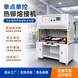 其他焊接辅机;电脑制造设备;金属成型设备