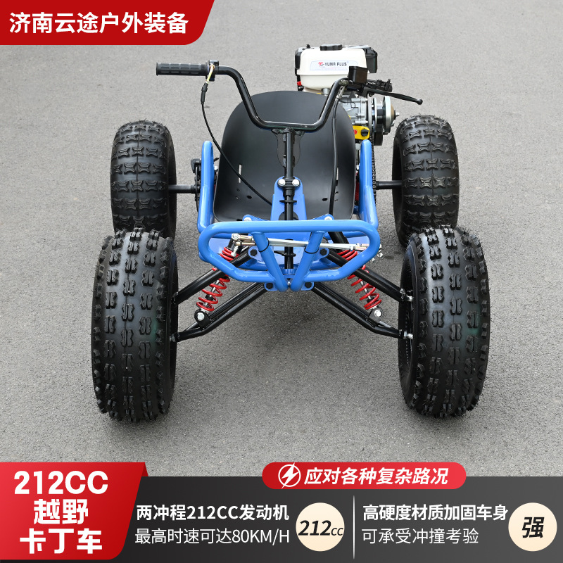 Kart modificado versión de combustible todoterreno kart cuatro tiempos rally todoterreno neumático de 8 pulgadas kart todoterreno