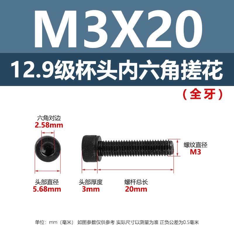 12.9級黒色高強度ボルト円筒頭六角穴付ボルトM2 ~ M10カップ頭六角穴付ボルト