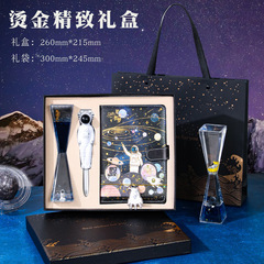 Teacher's Day Gift Set Original Astronaut Exquisite Handwritten Notebook Pen Gift Box Children's Day Gift