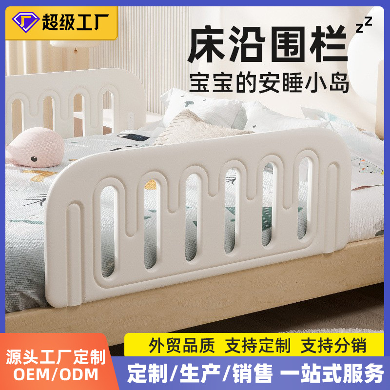 Bed Fence Baby's Anti-fall Protective Fence Baby's Bed Circumference Bedside Baffle Highened One Side Single Side Partition Portable