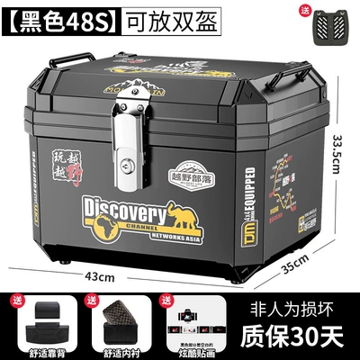 trunk, scooter electric vehicle | Motorcycle trunk - flagship-self-adhesive-sticker-48s-black-shock-absorbing-base-plate-lining-backrest-off-road-tribal-decal