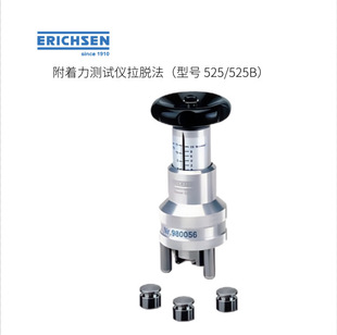 ��Ʒ�ձ�ERICHSEN�����Ÿ������yԇ�x��Ó����̖ 525/525B���C