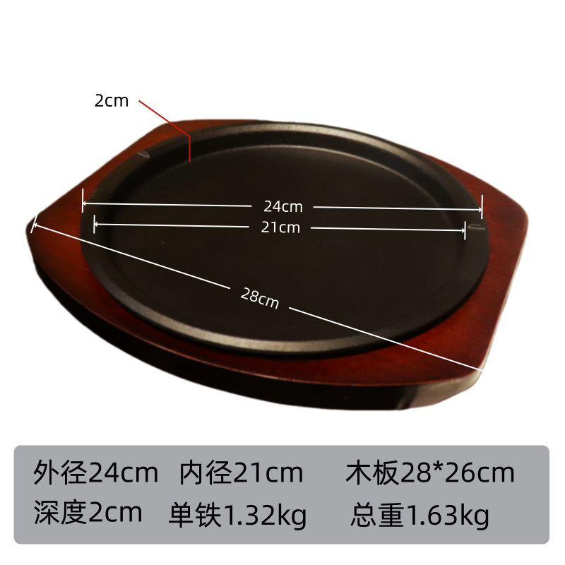 Bandeja de horno de hierro fundido placa de madera de alta calidad engrosada carne de res frita plato de comida occidental fabricante mayorista de placa de hierro placa de hierro comercial image 20