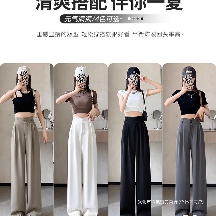 跨境韩系垂感西装裤女2025年夏季新款高腰直筒冰丝窄版阔腿长|undefined
