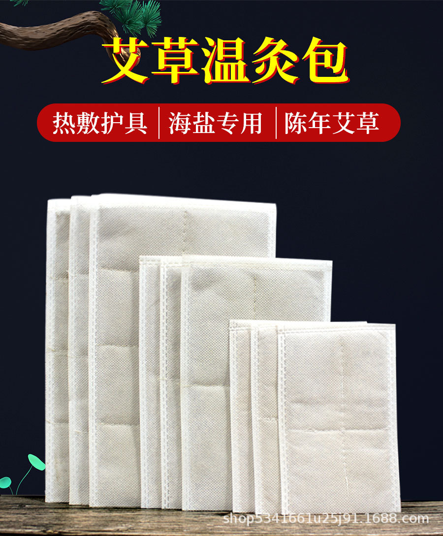 Mugwort Leaf Refill Pack for Electric Heat Eye Mask Ai Ye 20g Warm Compress Insert quality and texture