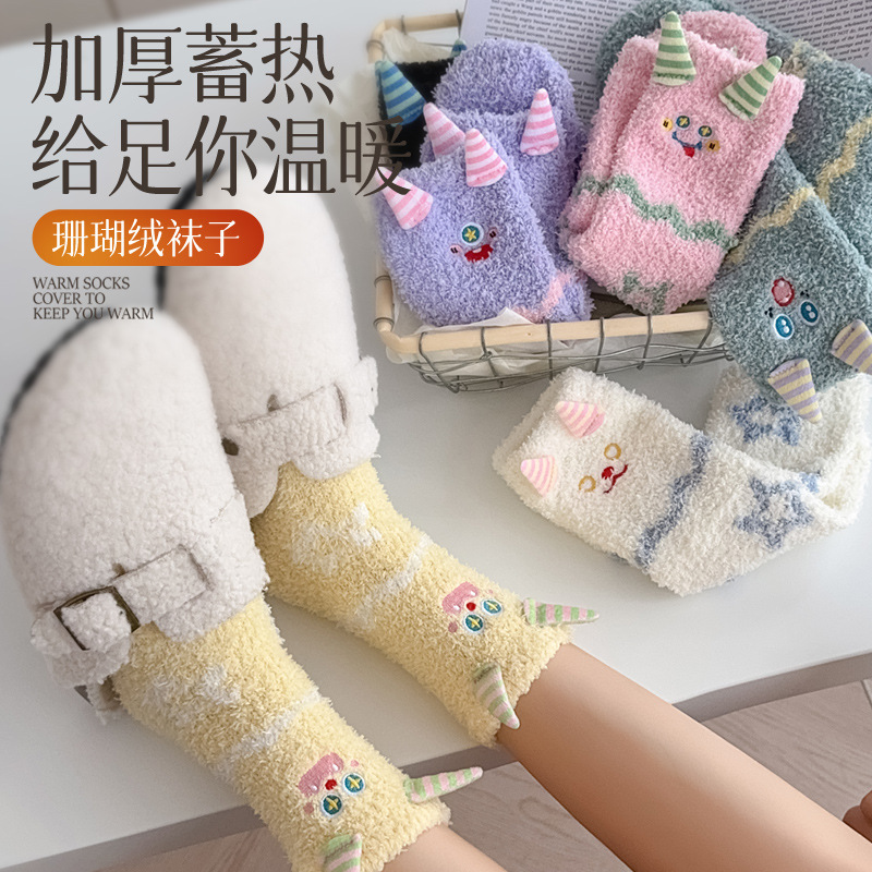 日系刺绣小怪兽珊瑚绒睡眠袜子女冬季加绒加厚保暖中筒家居月子袜|undefined