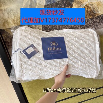 wechat Business Explosive money Hilton Latex pillow natural latex memory Neck protection pillow gift Pillow core Group purchase On behalf of