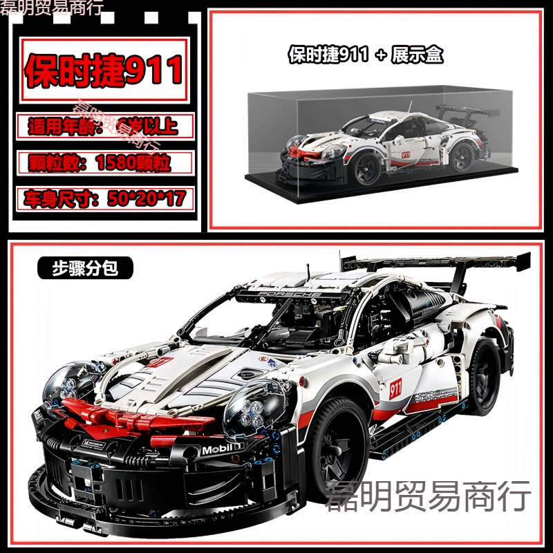 Building Block Sports Car Assembly Model Remote Control Car Racing Boy Toy Children's Time Building Block Sports Car Assembly Model Remote Control Car Racing Boy Toy Children's Time