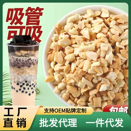 奶茶;其他果酱;糖类