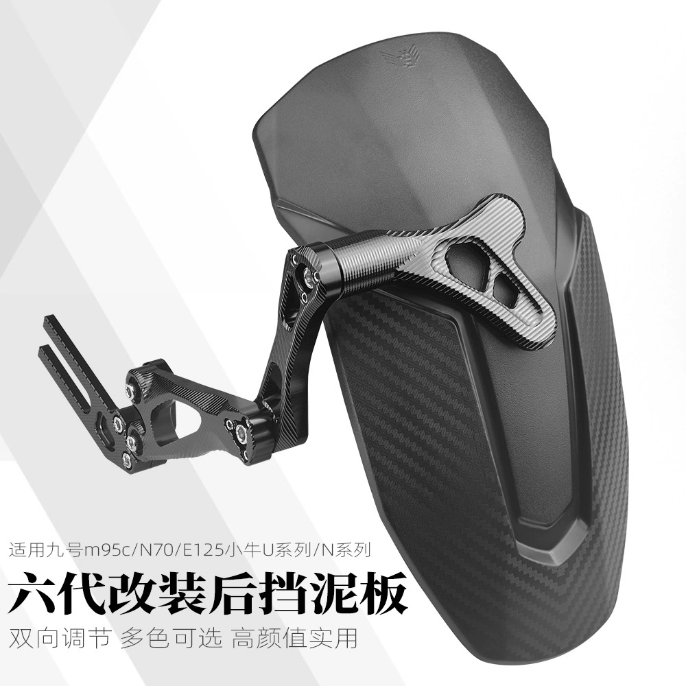 Применимо № 9 M95cMZNZMIX Mavericks N1S электромобиль универсальный модифицированный аксессуар имитация углеродного волокна заднего крыла