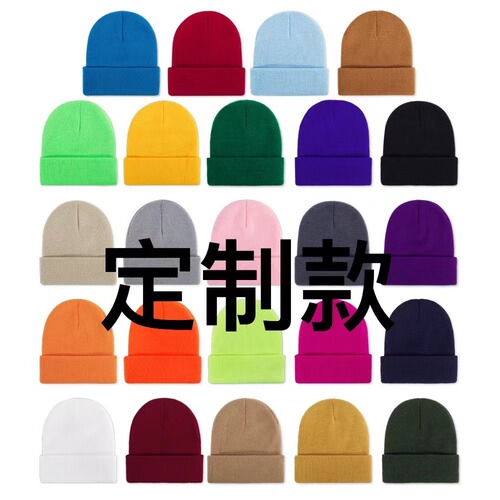 Custom-made solid-color knitted hats for foreign trade, women's autumn and winter versatile plain pure acrylic wool hats, men's Korean-style pullover caps