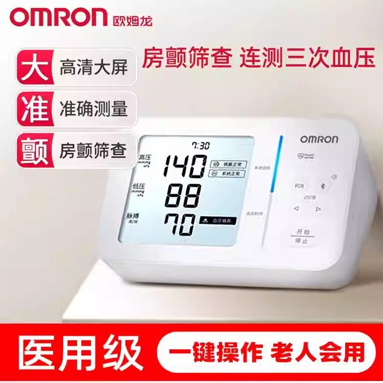 Omron Atrial Fibrillation Blood Pressure Monitor U734T Upper Arm Blood Pressure Device Medical Grade U738T Atrial Fibrillation Detection Medical Grade Omron Atrial Fibrillation Blood Pressure Monitor U734T Upper Arm Blood Pressure Device Medical Grade U738T Atrial Fibrillation Detection Medical Grade