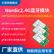 nRF52840/52833/5340�o��ZigBee���lģ�K�{��mesh�ԽM�WBLE5.4