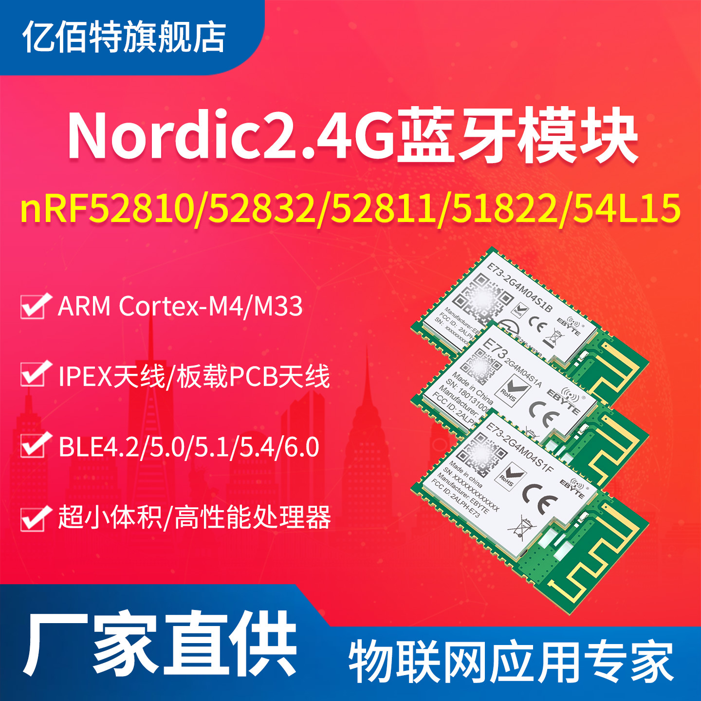 nRF52840/52833/5340无线ZigBee射频模块蓝牙mesh自组网BLE5.4