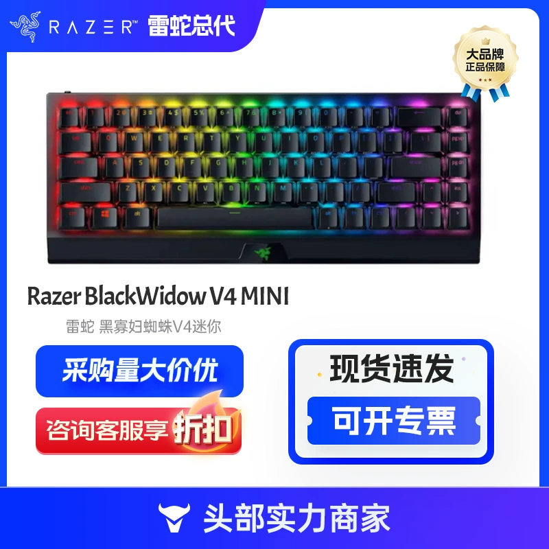 Razer Black Widow Spider V4 Mini Три режима беспроводной горячий смена клавиатура E-sports игровая консоль