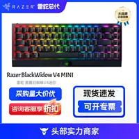 Razer Black Widow Spider V4 Mini Три режима беспроводной горячий смена клавиатура E-sports игровая консоль