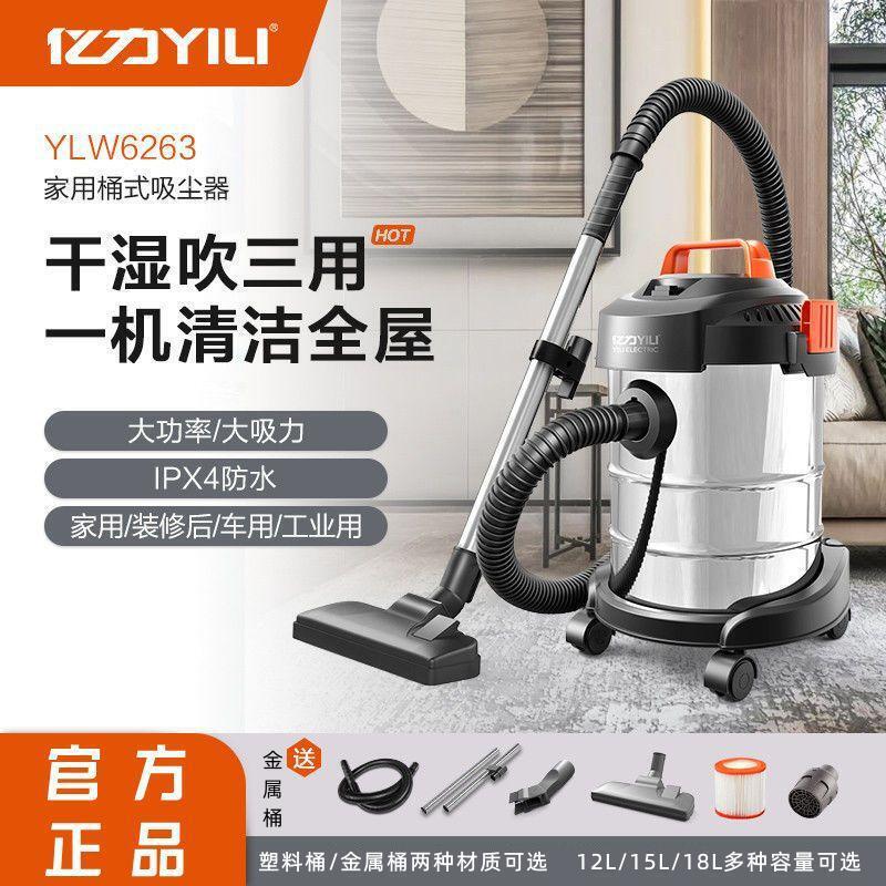 Yili Vacuum Cleaner for Home and Commercial Use, High-Power, Strong Suction, Dry and Wet Blowing Bucket-Type Vacuum Cleaner 6263, Dual-Use for Dry and Wet