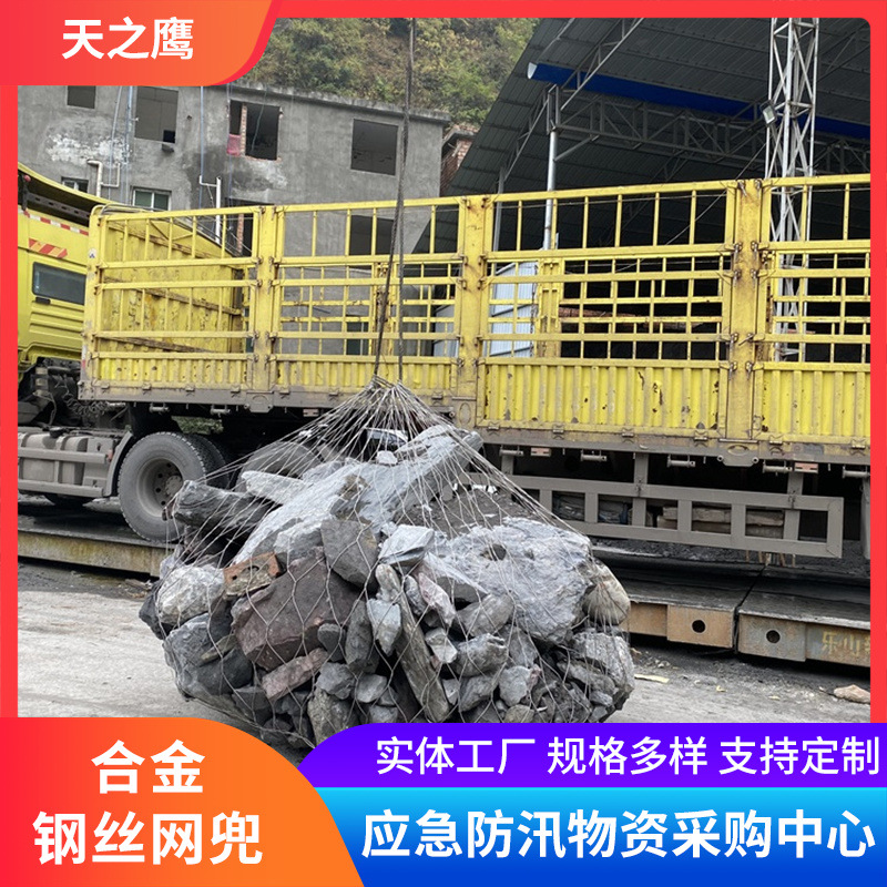 防洪防汛物资合金网兜 现货手工编织钢丝合金网兜 柔性抛石集装网