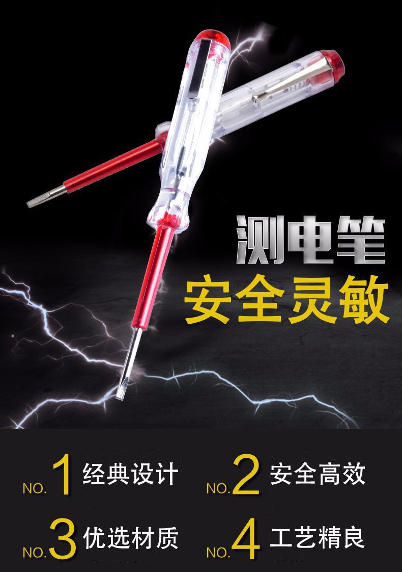 多功能测电笔工业电工电笔接触式工业螺丝刀测电笔感应电笔试电笔-阿里巴巴