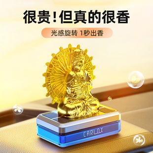 [Caro incense] car perfume solar Thousand-Hand Guanyin Bodhisattva rotating aromatherapy car accessories high-end