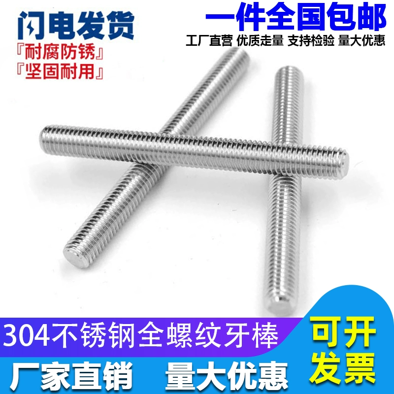 ✅ Резьбовой стержень из нержавеющей стали 304, винт с полной резьбой M4M5M6M8M10M12M14M16M18M20M