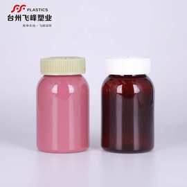 200ccPET塑料瓶包装保健品儿童盖压旋防盗盖维生素软糖小胖瓶