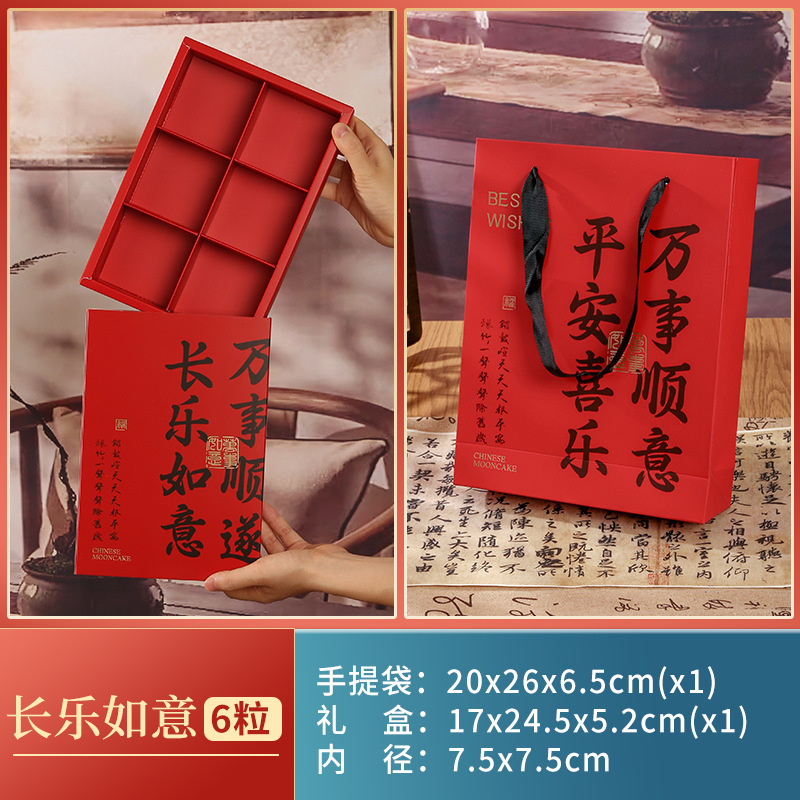 中秋节2025新款6粒月饼包装盒蛋黄酥冰皮流心糕点高档礼盒空盒子|undefined