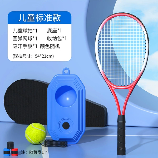 Children's standard model [Children's racket + rebound tennis + base + hand glue + storage bag] - red