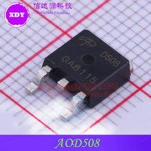AOD508 丝印D508 N沟道 30V 70A 场效应管 TO-252 全新原装