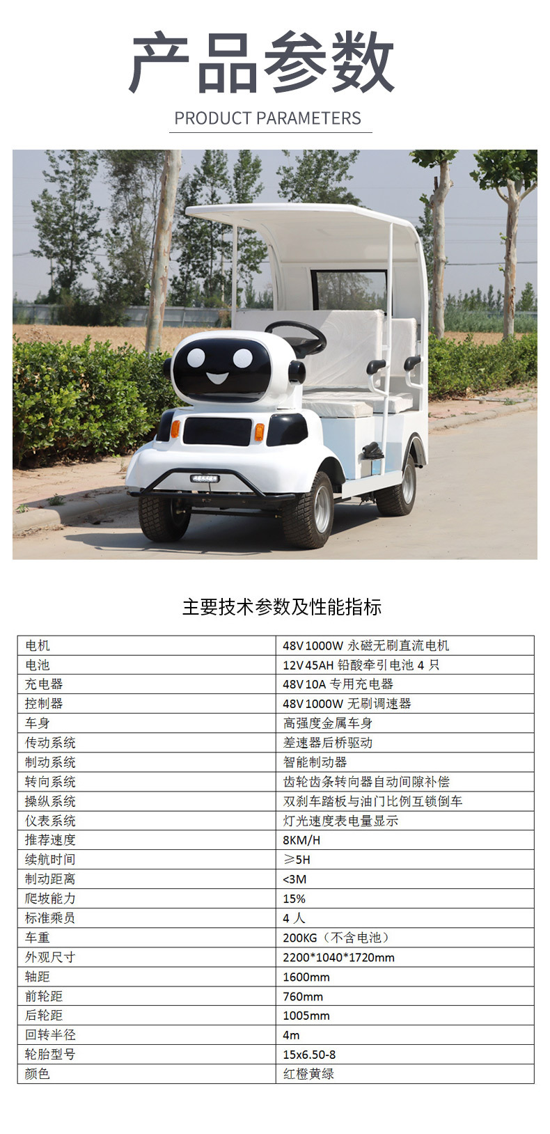 Electric Sightseeing Car for Tourist Attractions, Amusement Parks, and Parks; 4-Seater Electric Sightseeing Car for Tourist Areas