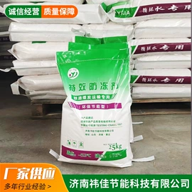 建筑用防冻剂;节能环保材料;其他非金属