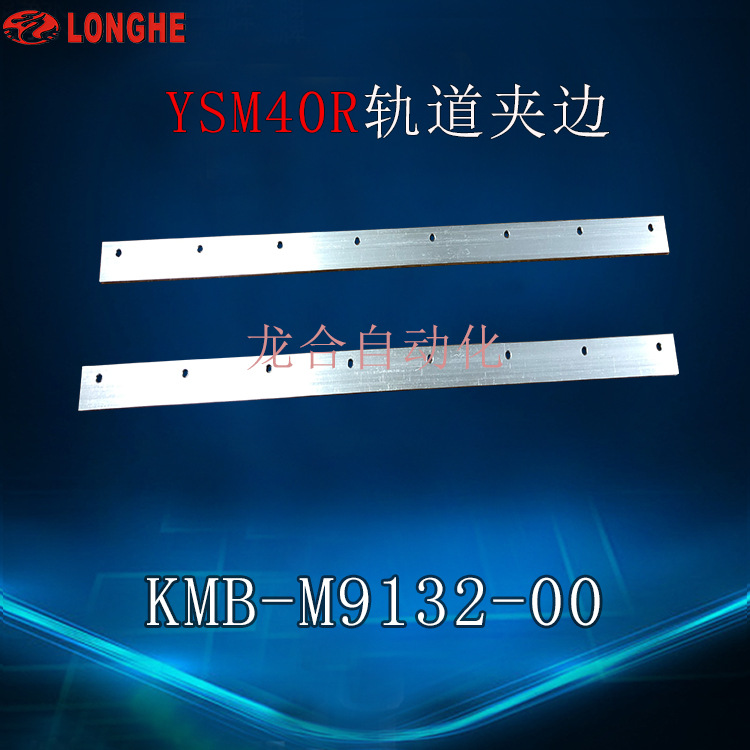 YSM40R����б�KMB-M9132-00