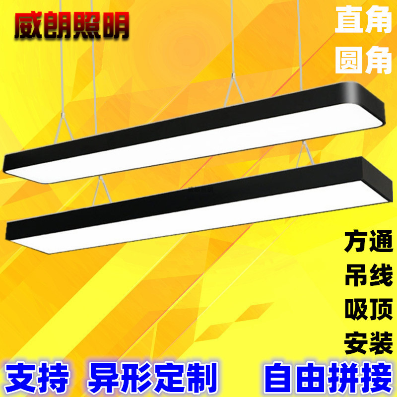 led长条灯吸顶灯办公室吊灯批发LED办公灯拼接吊线灯线条方通照明