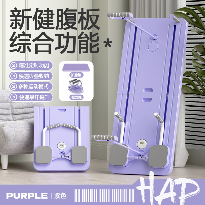 새롭게 업그레이드된 접이식 필라테스 홈 다기능 보드(보라색)