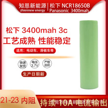 Panasonic18650B 3400mah 3cͲiM늳