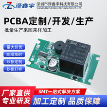 深圳pcb电路板控制板加工 工业控制板电子pcb线路板 小家电控制板