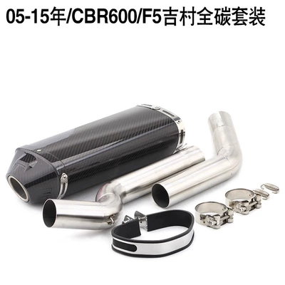 Middle Brother Exhaust — Exhaust pipe - middle-60005-15-yoshimura-full-carbon
