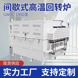 实验电炉;工业电炉;其他电热设备