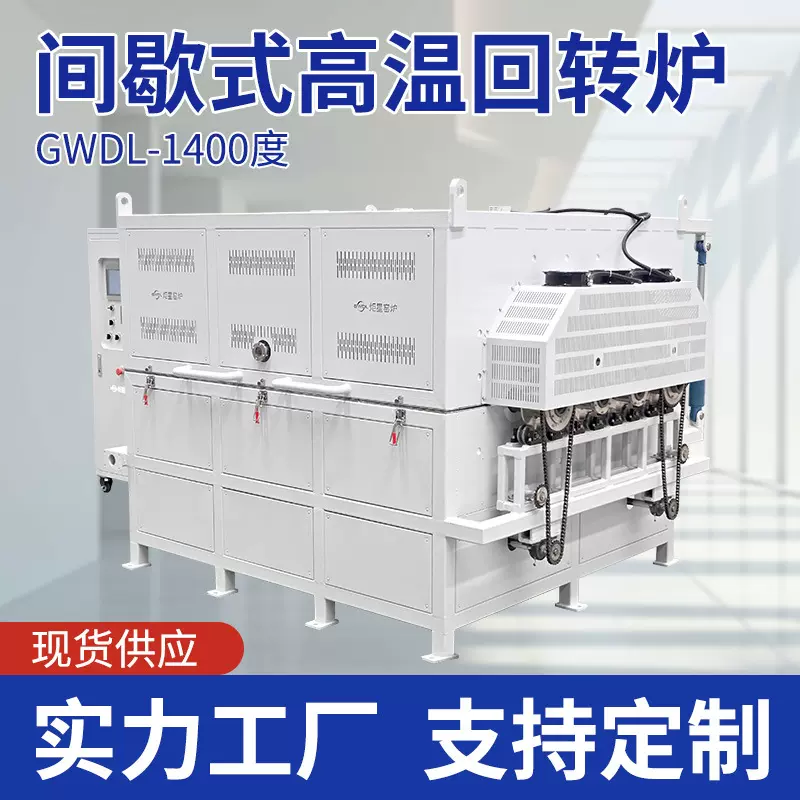 1400高温电炉电阻加热炉管式电炉旋转焙烧设备硅碳棒加热