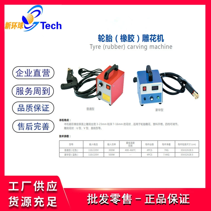 Обычная машина для резьбы по шинам, машина для резьбы по ремонту шин, машина для резьбы по шинам, машина для резьбы по шинам, машина для резьбы по резиновой пластине