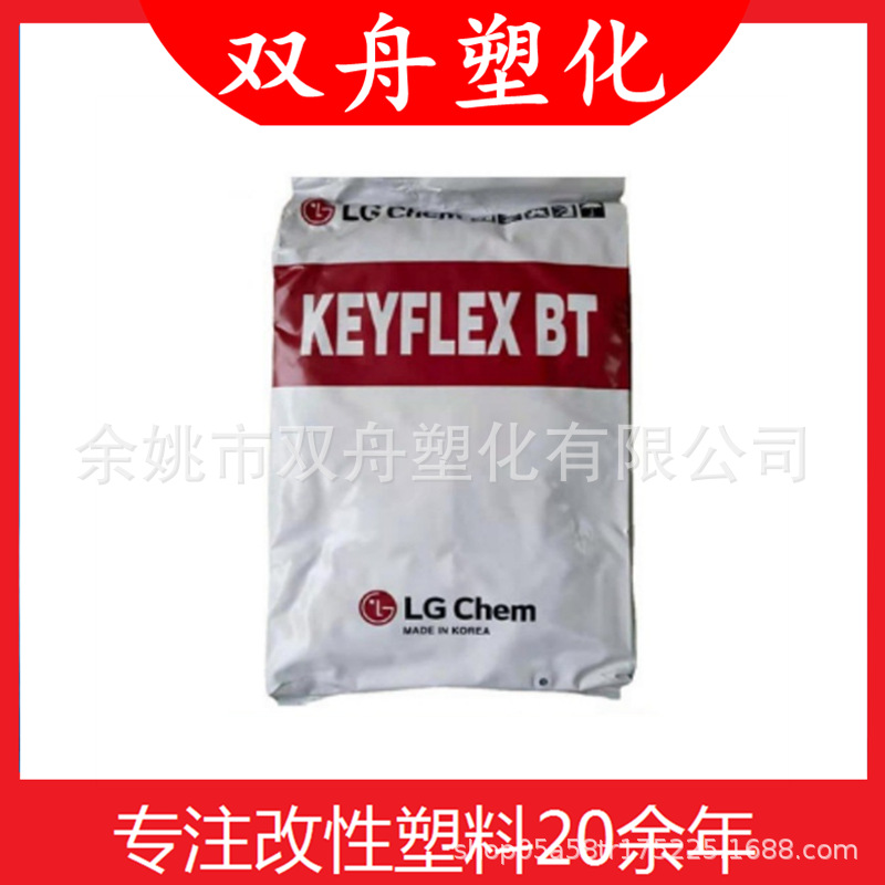 优惠耐磨性TPEE1040D韩国LG热塑性聚酯弹性体汽车应用把手体育用