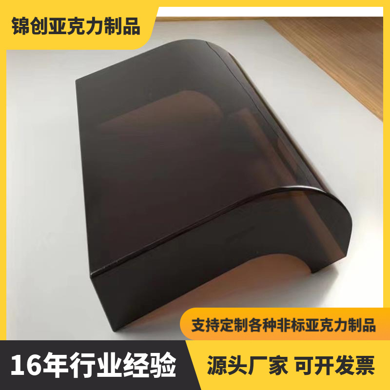 异形亚克力加工折弯有机玻璃保护罩亚克力板雕刻异形防尘罩子